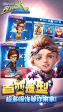 奔跑吧兄弟5扑倒大作战 v1.0.0.5971 ios版下载 截图