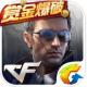 cf手游火线夏令营版下载v1.0.520.820