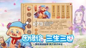 梦幻西游手游 v1.493.0 高山流水新服版下载 截图