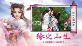 扶摇九天手游 v1.0.1 下载 截图