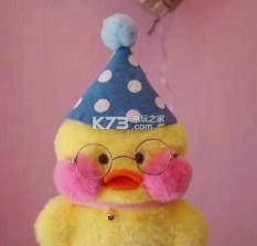 玻尿酸鸭头像 下载 截图