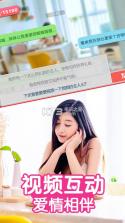 心动女友游戏 v1.1 珍藏视频版下载 截图