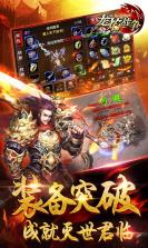 龙焰战争 v1.0.2 安卓正版 截图