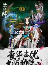 阴阳师手游 v1.7.46 果盘版下载 截图