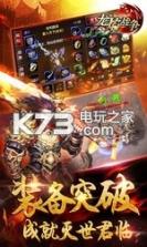 龙焰战争 v1.0.2 变态版 截图