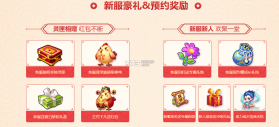 梦幻西游手游 v1.489.0 如日之声新服版下载 截图