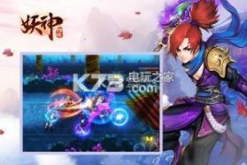 妖神传说 v1.0.1 九游版下载 截图