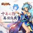 妖神传说 v1.0.1 九游版下载