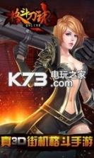 格斗刀魂 v1.05.07 手机版 截图