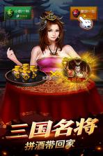 权御三国 v1.18.07.04 九游版下载 截图