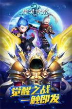 魔灵觉醒畅玩版 v4.3.0 手机版 截图