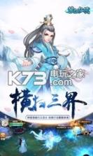 梦幻仙境手游 v1.0.0 九游版 截图