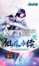 梦幻仙境手游 v1.0.0 九游版 截图