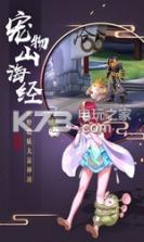 捉妖记 v1.0.0 百度版 截图