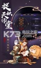 捉妖记 v1.0.0 百度版 截图