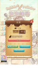 泡泡帕蒂 v1.1.4 汉化版下载 截图