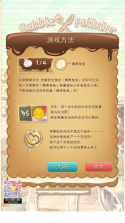 泡泡帕蒂 v1.1.4 汉化版下载 截图