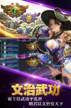 王的天下 v1.0.30 公测版下载 截图