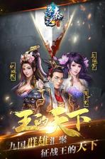 王的天下 v1.0.30 公测版下载 截图