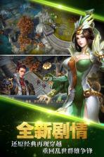 王的天下 v1.0.30 公测版下载 截图