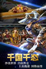 王的天下 v1.0.30 公测版下载 截图