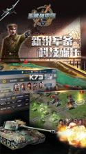 王牌装甲师 v1.40.36 安卓正版下载 截图