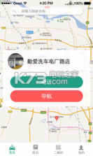 共享洗车用户版 v1.1 app下载 截图