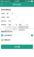 共享洗车用户版 v1.1 app下载 截图