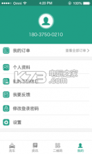 共享洗车用户版 v1.1 app下载 截图