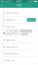 共享洗车商家版 v1.0 app下载 截图