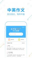 暑假作业帮 v14.10.0 下载 截图