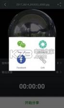 YST720全景相机 v1.0.1 软件下载 截图