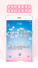 星座吧 v1.0.1 app下载 截图