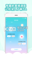 星座吧 v1.0.1 app下载 截图