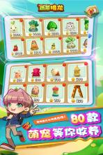蔬菜接龙 v1.0.1 游戏 截图