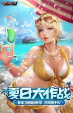 cf手游 v1.0.420.720 夏日大作战版下载 截图