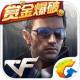 cf手游竞速跳跳乐版下载v1.0.520.820