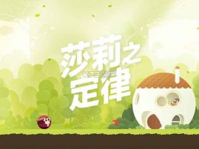 莎莉之定律 v1.1.32 破解版 截图