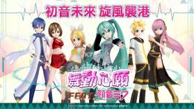 舞动心愿初音未来 v1.3 破解版下载 截图