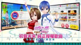 舞动心愿初音未来 v1.3 破解版下载 截图