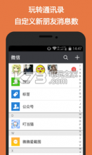 刷圈兔 v8.3.0 app下载 截图