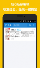 刷圈兔 v8.3.0 app下载 截图