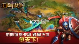 王权的战争 v1.4.7 百度版 截图