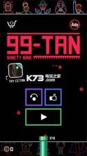 99tan v1.2 最新版下载 截图