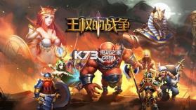 王权的战争 v1.0 最新版 截图