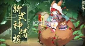 阴阳师 v1.8.12 安卓手游下载 截图