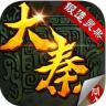 大秦风云录 v1.8.00 破解版下载