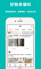 米兔街 v3.7.0 app下载 截图