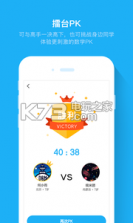 斑马速算 v1.0.0 app下载 截图