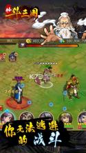 妙斗三国 v1.0.0.7 安卓版 截图